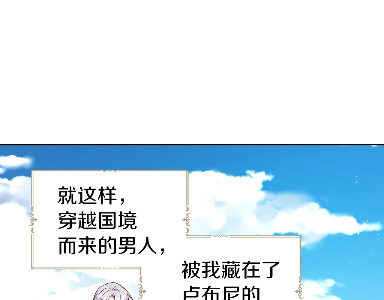 快去搞定铁壁皇帝陛下漫画,第91话 抱抱我5图