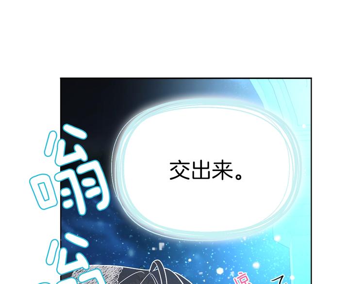 快去搞定铁壁皇帝第二季漫画免费漫画,第68话 现身5图