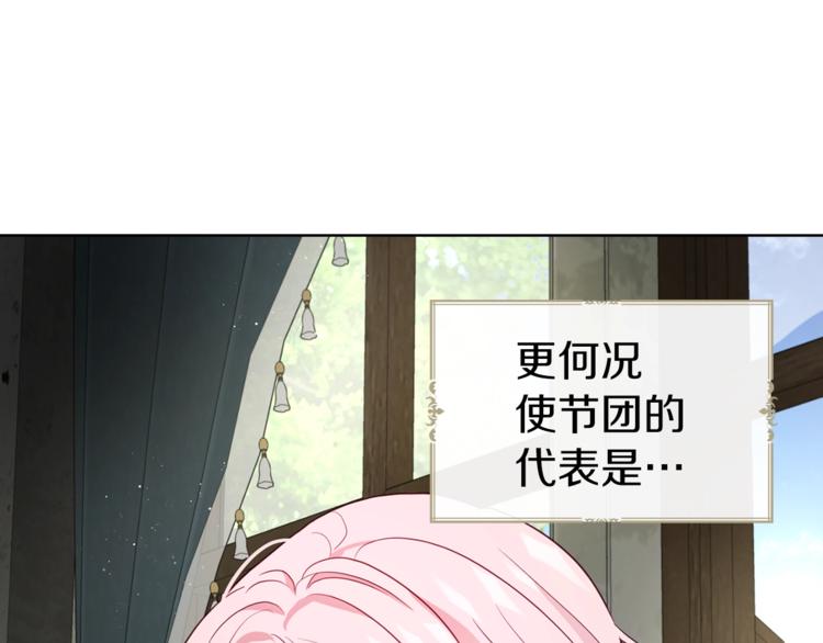 第56话 脸红4