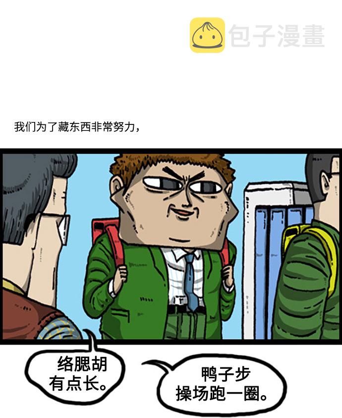 最快更新的心灵的声音漫画,[补充篇] 第95话 只要翻就有3图