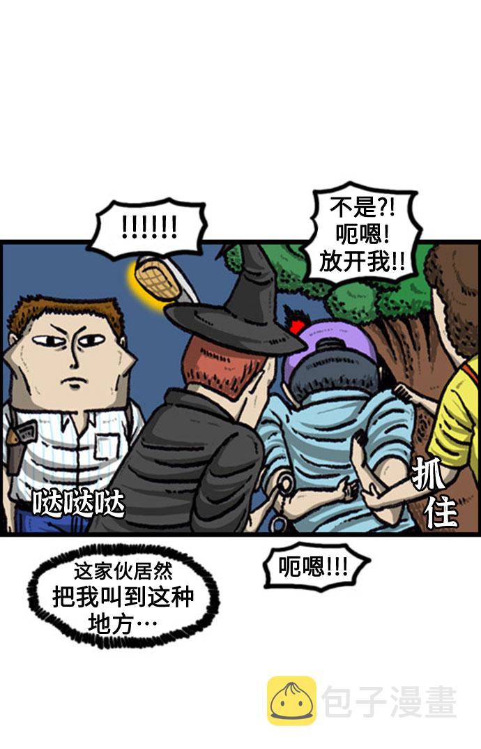 心里的声音韩剧第一集漫画,[补充篇] 第102话 避开的方法4图