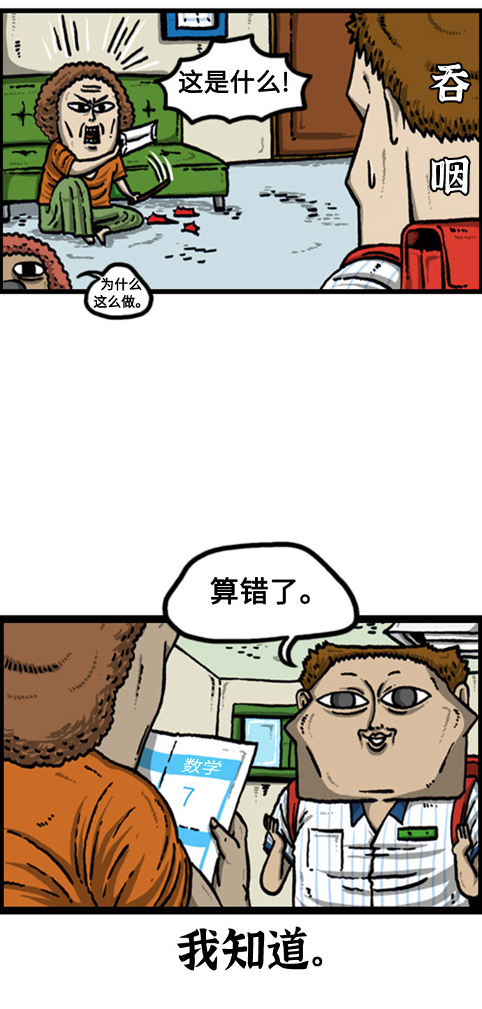 心灵的声音动画op漫画,[补充篇] 第101话 知晓一切5图