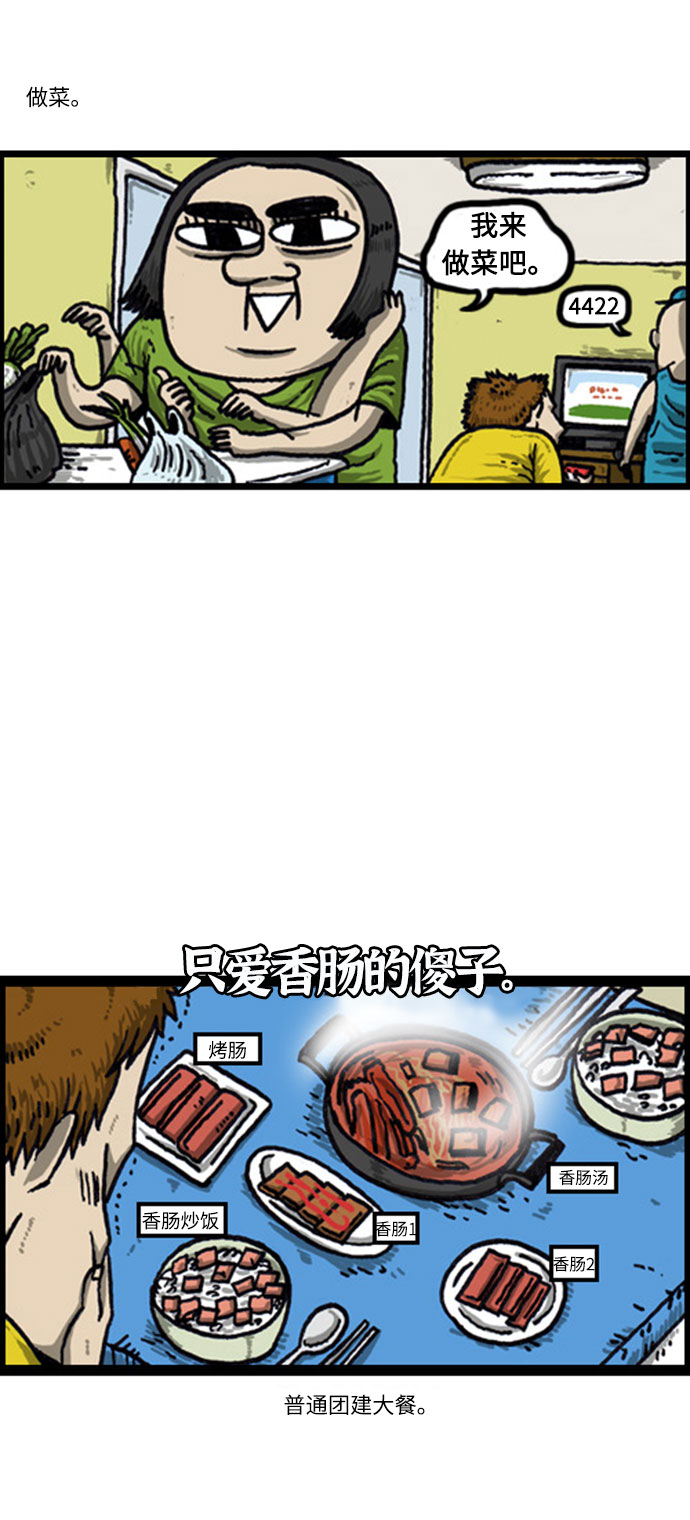 最快更新的心灵的声音漫画,[补充篇] 第36话 真心话大冒险5图