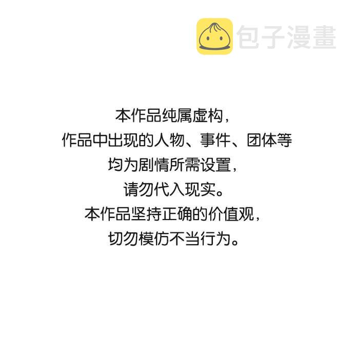 心里的声音韩剧第一集漫画,[补充篇] 第93话 在线虚拟现实1图