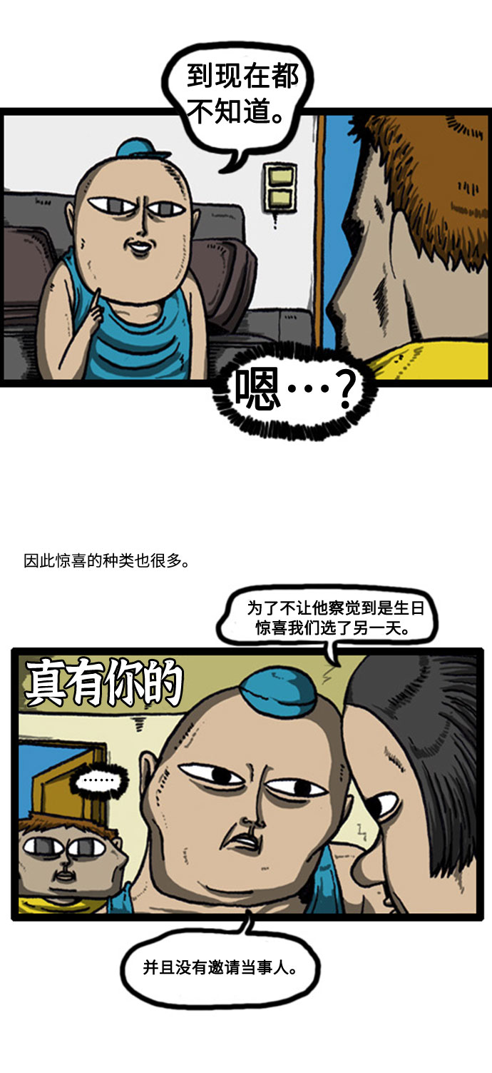心灵的声音动画op漫画,[补充篇] 第33话 生活中的惊喜4图