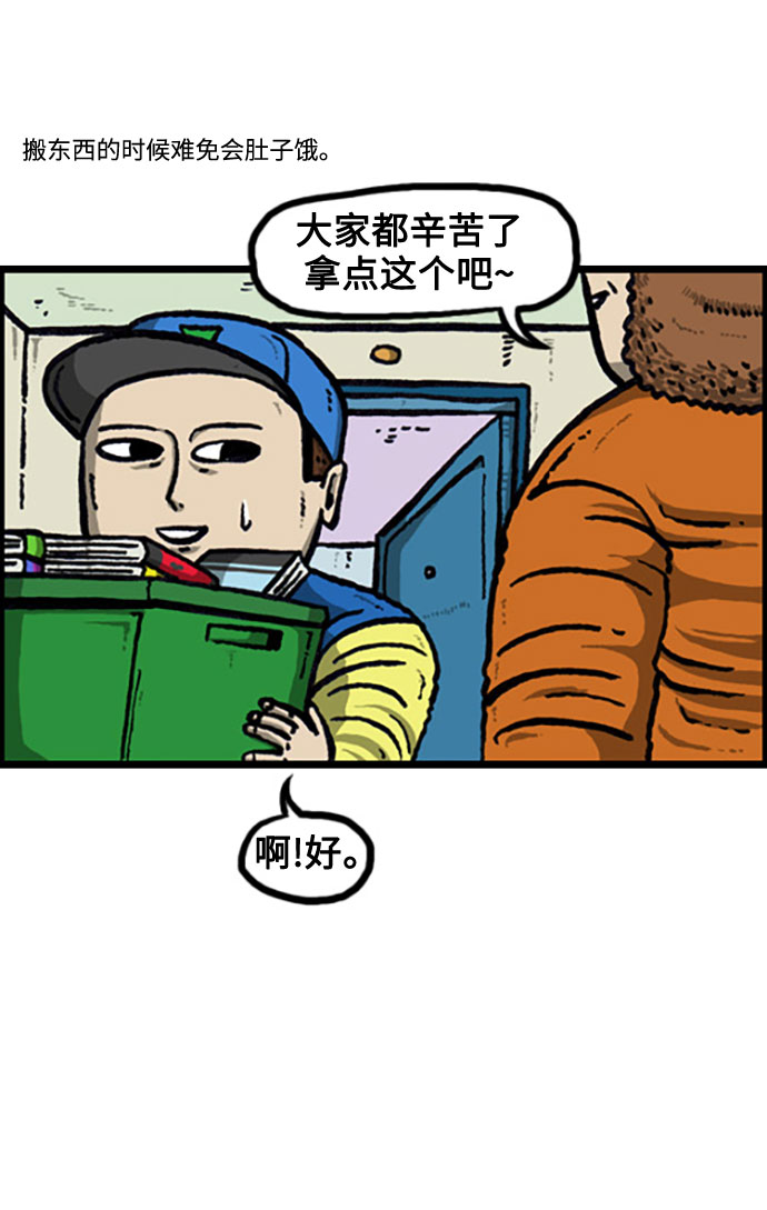 心里的声音韩剧第一集漫画,[补充篇] 第113话 242-24245图