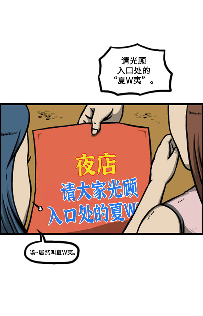 最快更新的心灵的声音漫画,[补充篇] 第140话 请在入口处找赵石3图