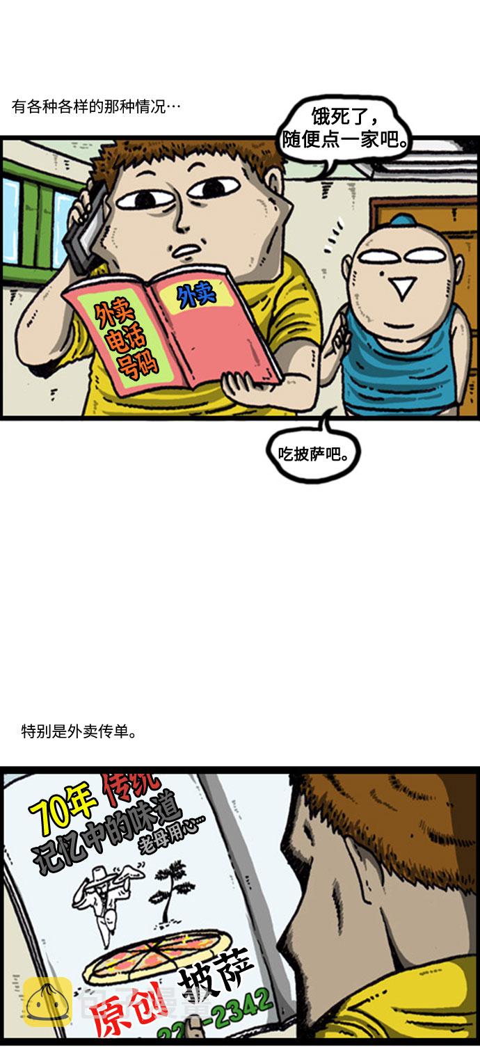 心灵的声音动画op漫画,[补充篇] 第97话 为什么要让我点4图