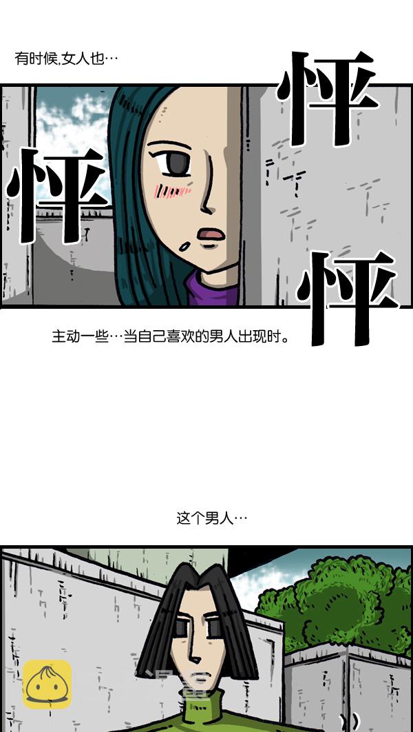 最快更新的心灵的声音漫画,[第1040话] YOUME2图