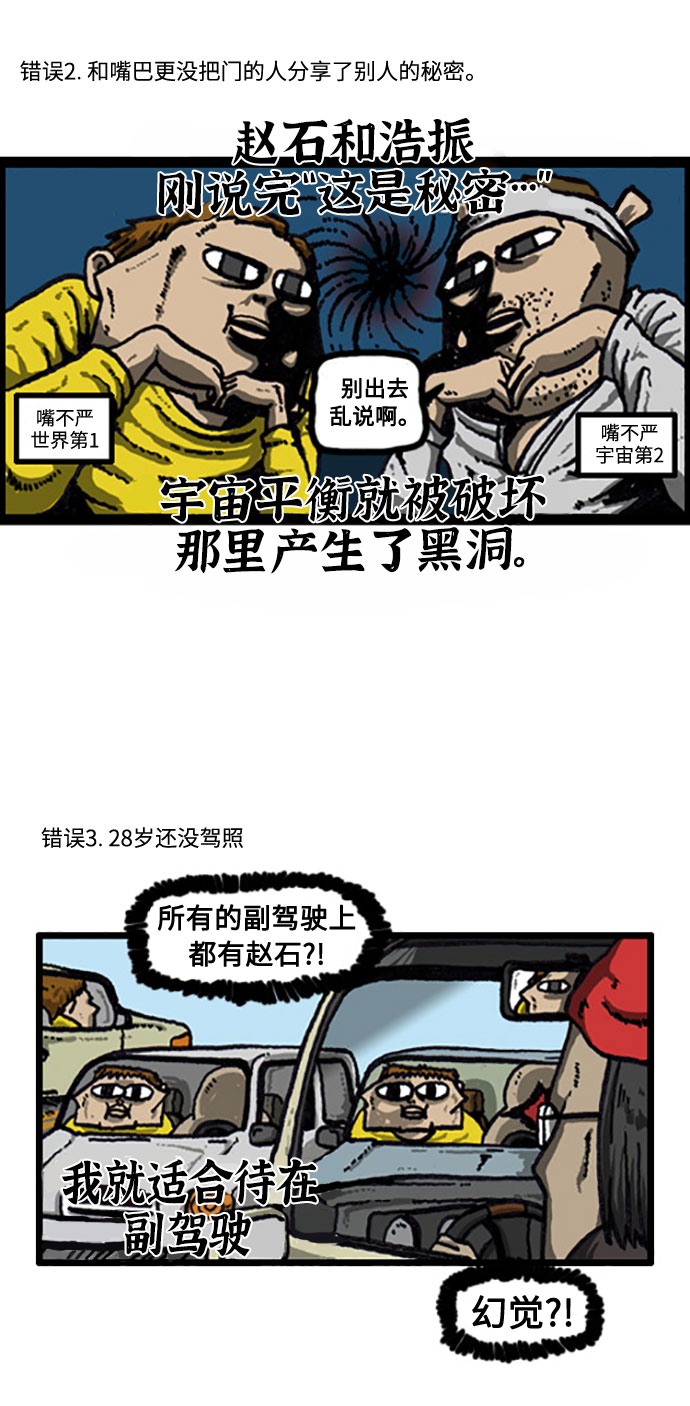 心灵的声音动画op漫画,[补充篇] 第22话 训你了5图