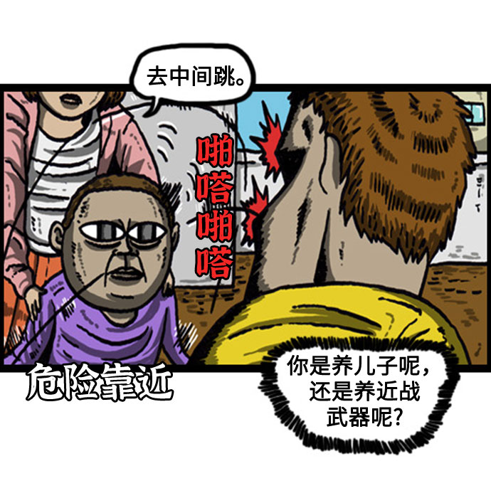 心灵的声音动画op漫画,[补充篇] 第57话 熊孩子3图