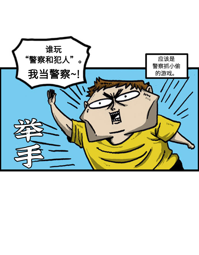 最快更新的心灵的声音漫画,[补充篇] 第34话 不想当犯人3图