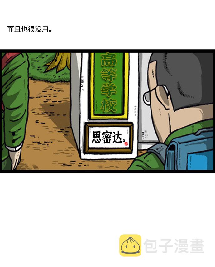心灵的声音动画op漫画,[补充篇] 第73话 写得真好5图