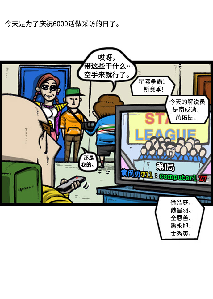 心里的声音韩剧第一集漫画,[补充篇] 第129话 提前看6000话5图