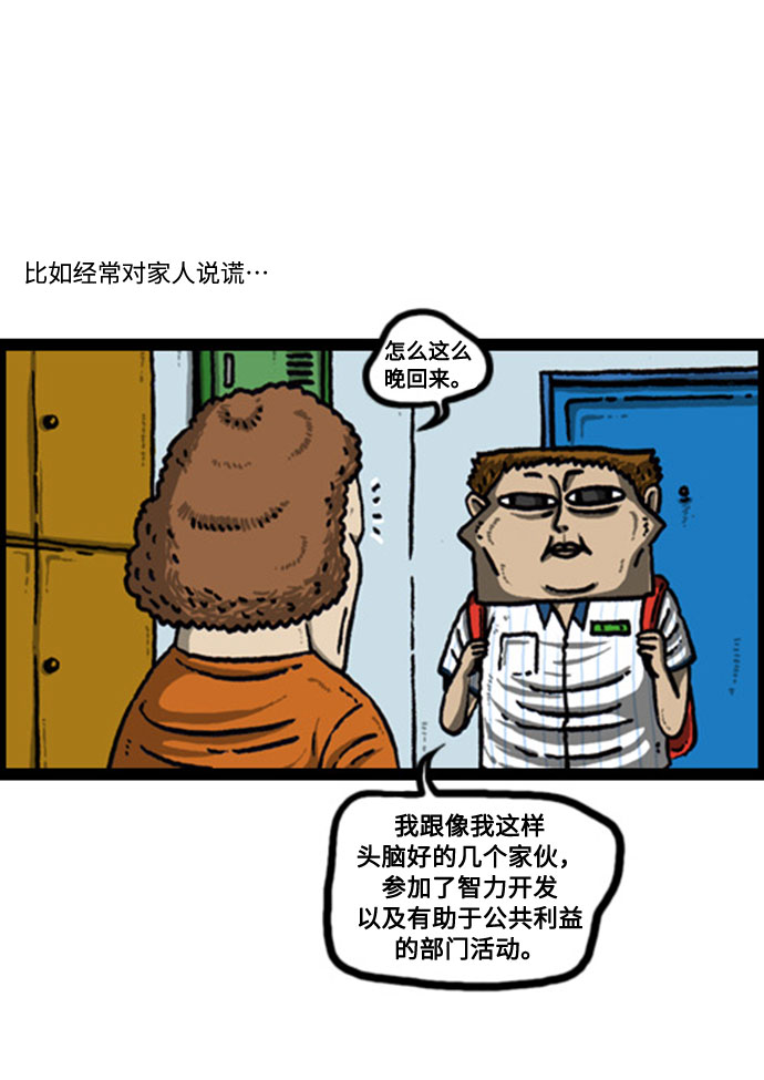心灵的声音动画op漫画,[补充篇] 第101话 知晓一切3图