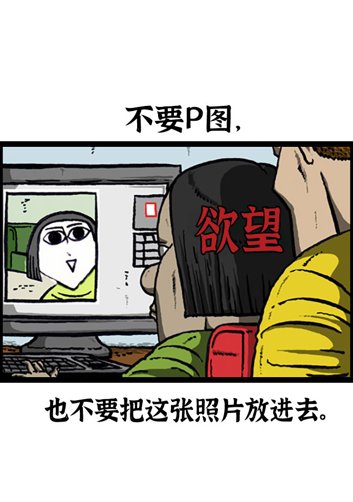 心里的声音韩剧第一集漫画,[补充篇] 第113话 242-24244图