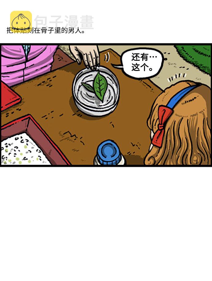 心里的声音韩剧第一集漫画,[补充篇] 第106话 男人女人5图