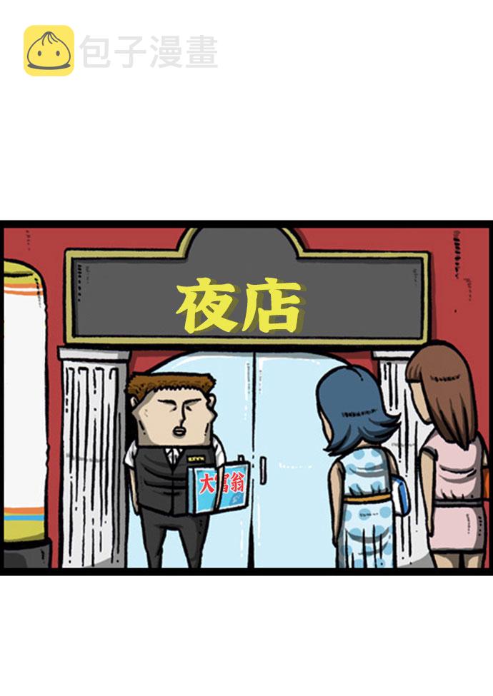 最快更新的心灵的声音漫画,[补充篇] 第140话 请在入口处找赵石5图
