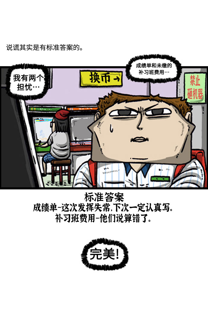 心灵的声音动画op漫画,[补充篇] 第101话 知晓一切4图