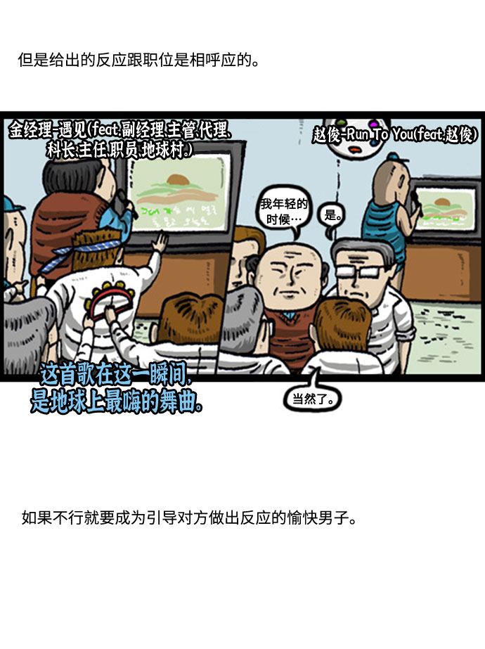 心灵的声音动画op漫画,[补充篇] 第75话 愉快的人3图