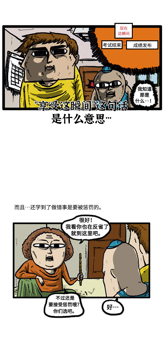 心灵的声音动画op漫画,[补充篇] 第22话 训你了3图