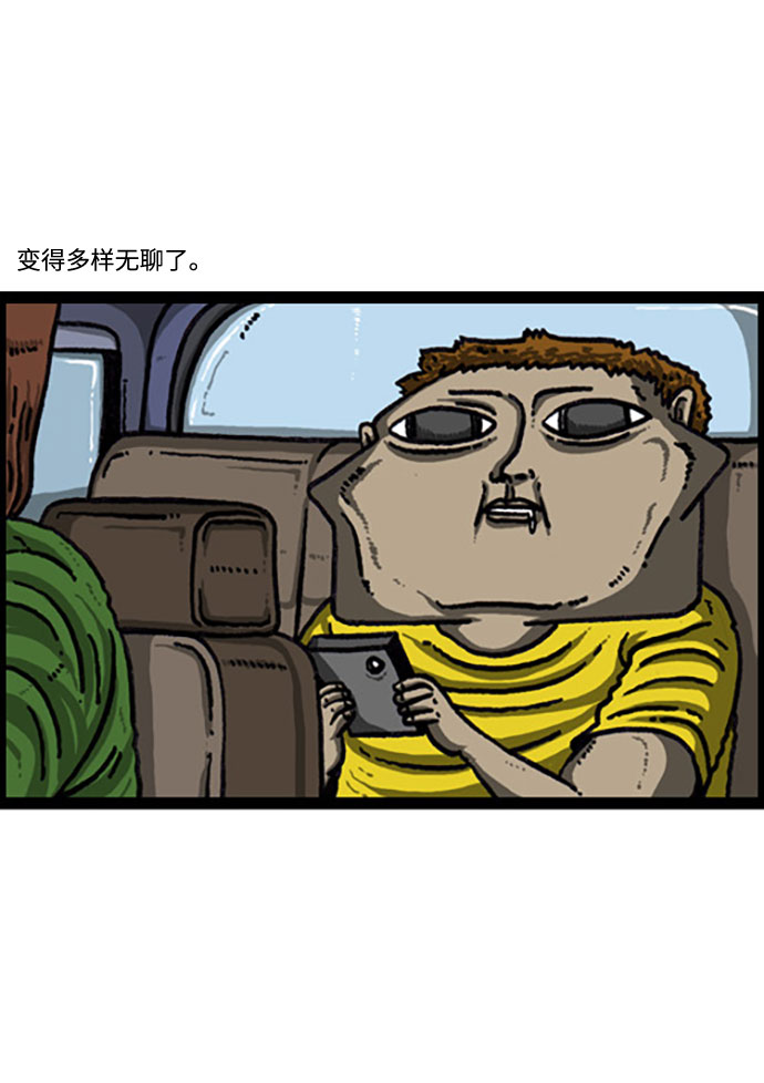 心灵的声音动画op漫画,[补充篇] 第107话 小游戏3图