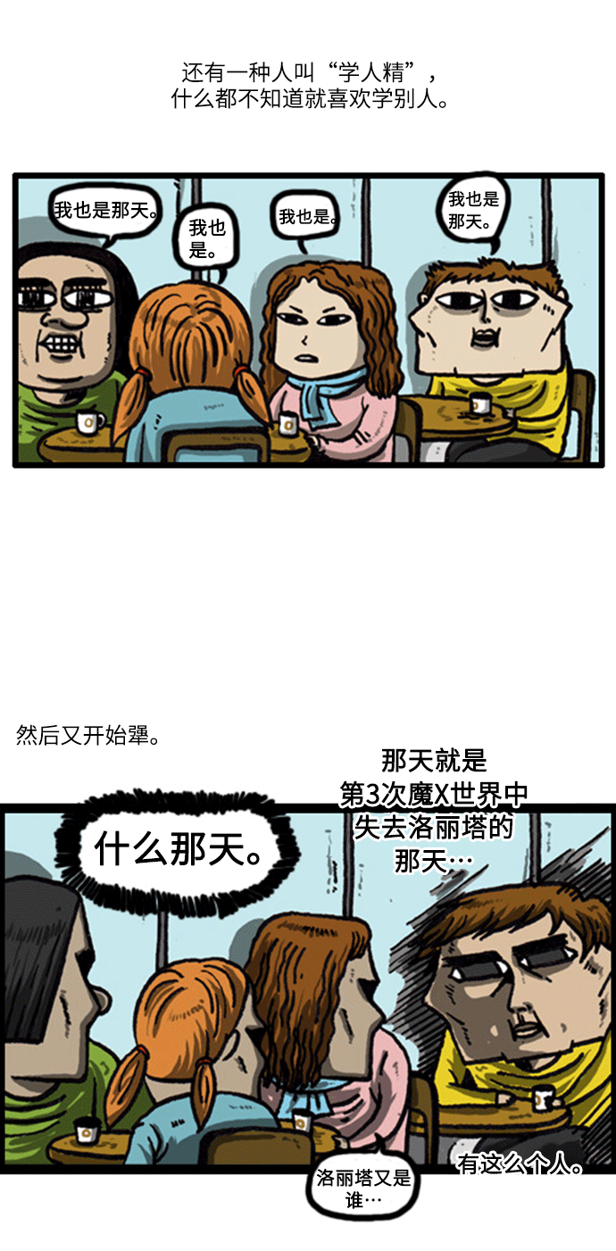 心灵的声音动画op漫画,[补充篇] 第14话 装4图