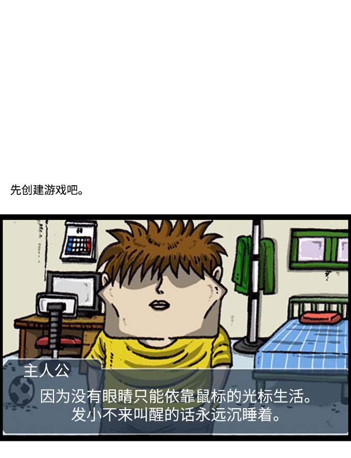 最快更新的心灵的声音漫画,[补充篇] 第98话 扑通扑通突突突突3图
