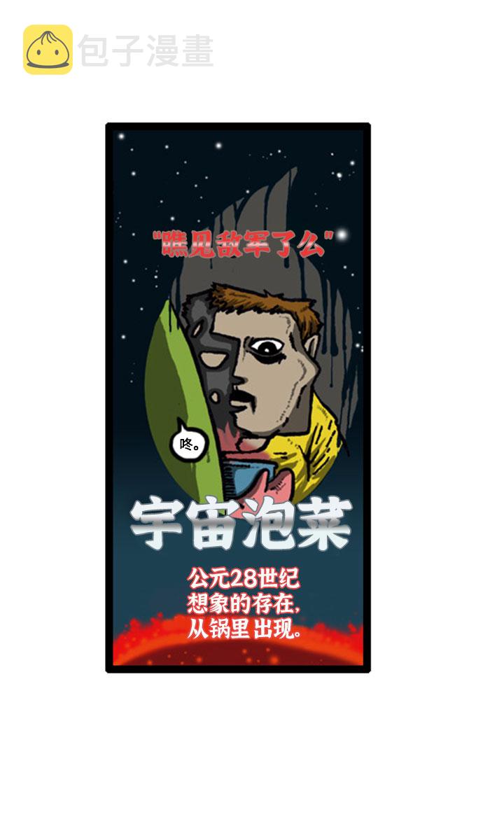 心里的声音韩剧第一集漫画,[补充篇] 第31话 人生如戏3图