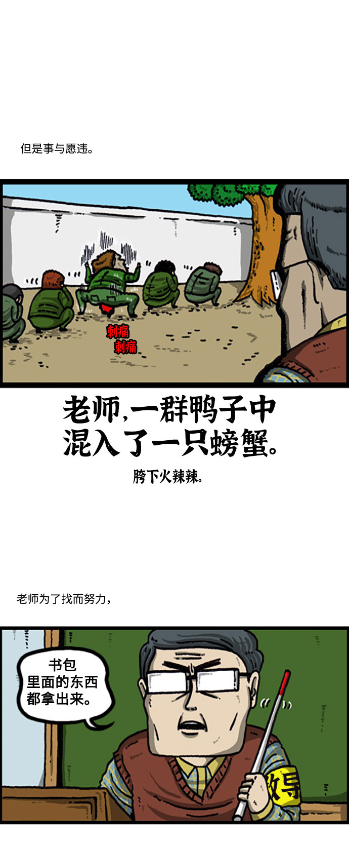 最快更新的心灵的声音漫画,[补充篇] 第95话 只要翻就有4图