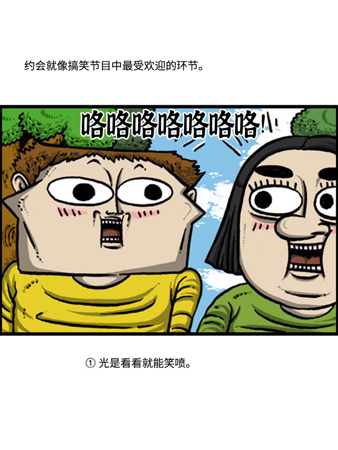 最快更新的心灵的声音漫画,[补充篇] 第132话 约会5图