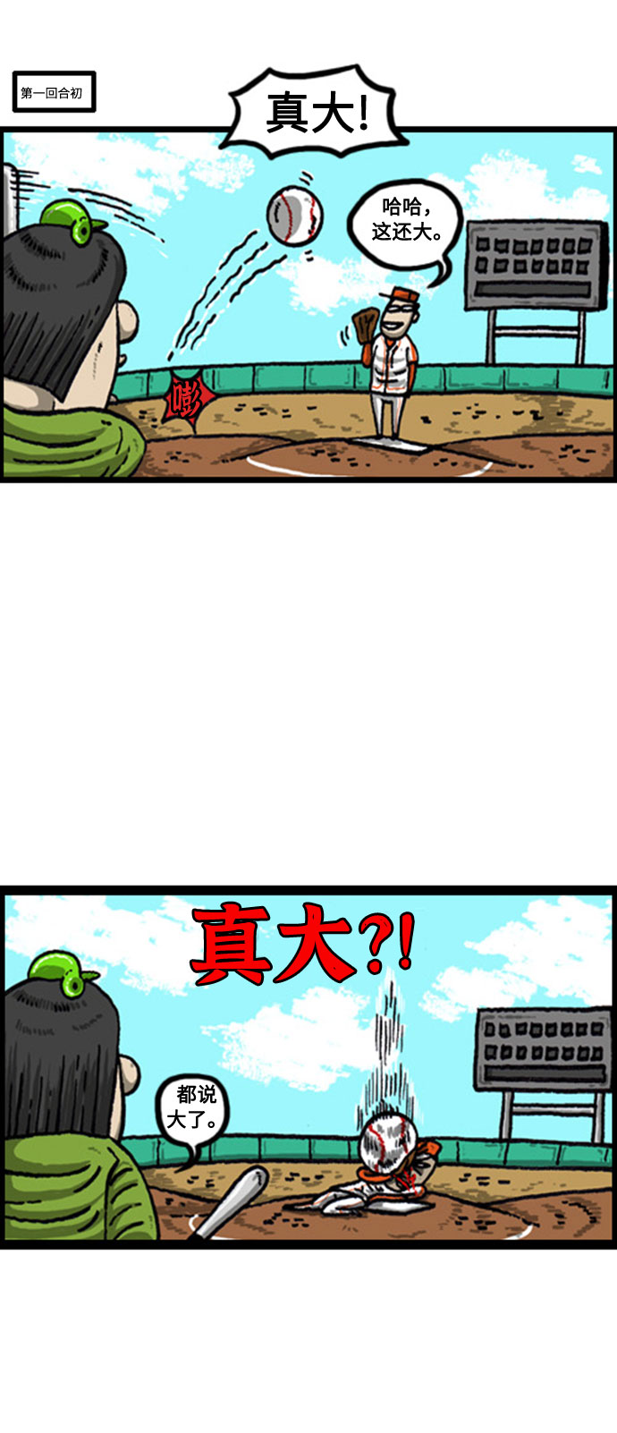 心灵的声音动画op漫画,[补充篇] 第84话 谁都没有预想到的2部曲（包括我）3图