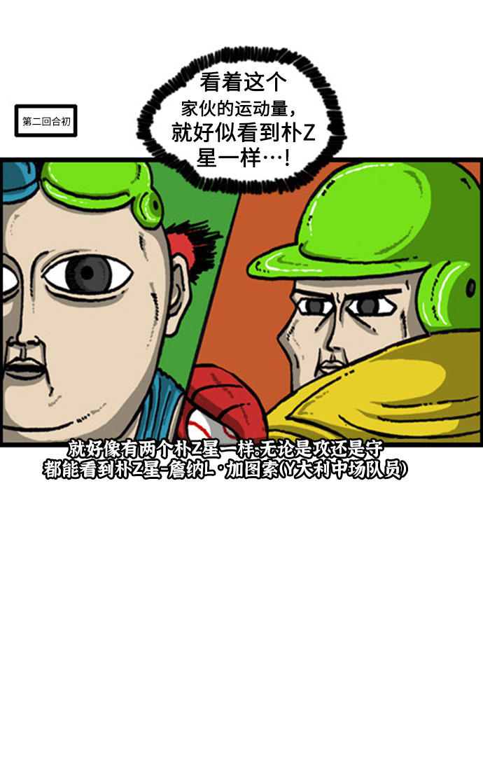 心灵的声音动画op漫画,[补充篇] 第84话 谁都没有预想到的2部曲（包括我）5图