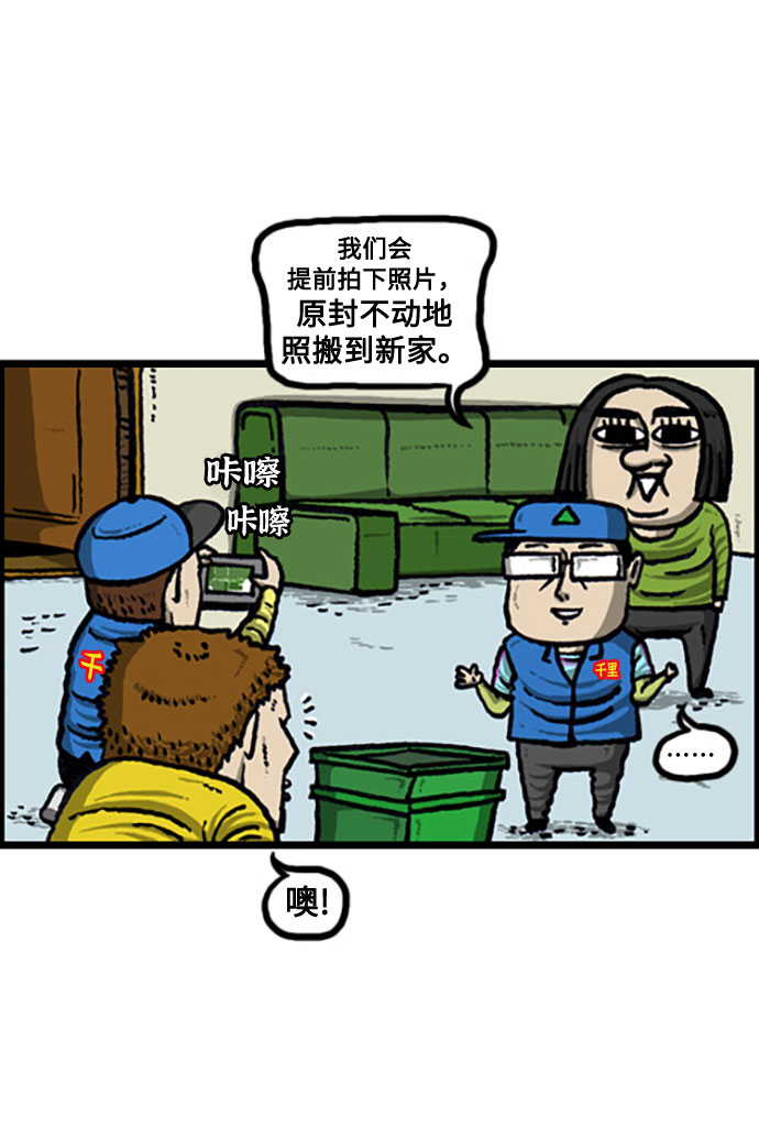 心里的声音韩剧第一集漫画,[补充篇] 第113话 242-24243图