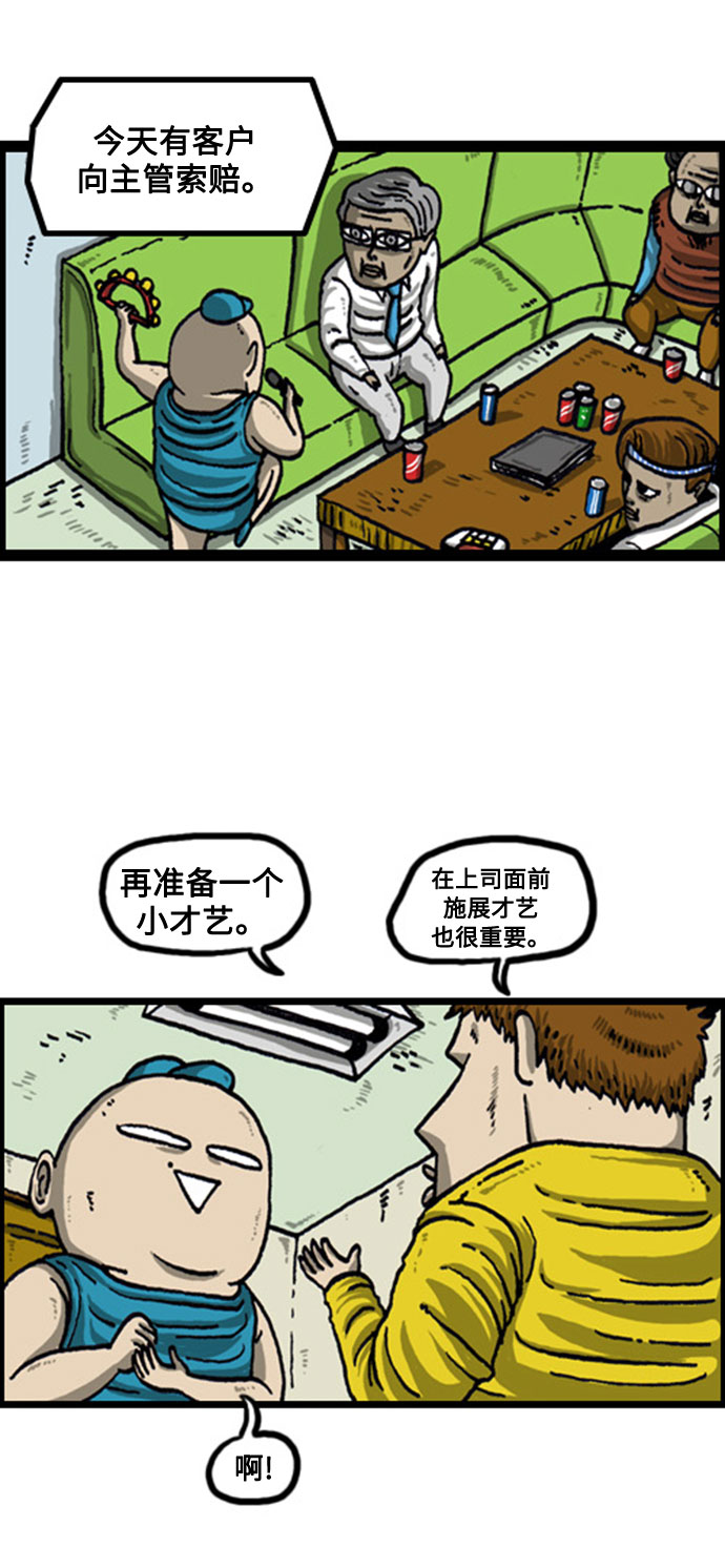 心灵的声音动画op漫画,[补充篇] 第75话 愉快的人5图
