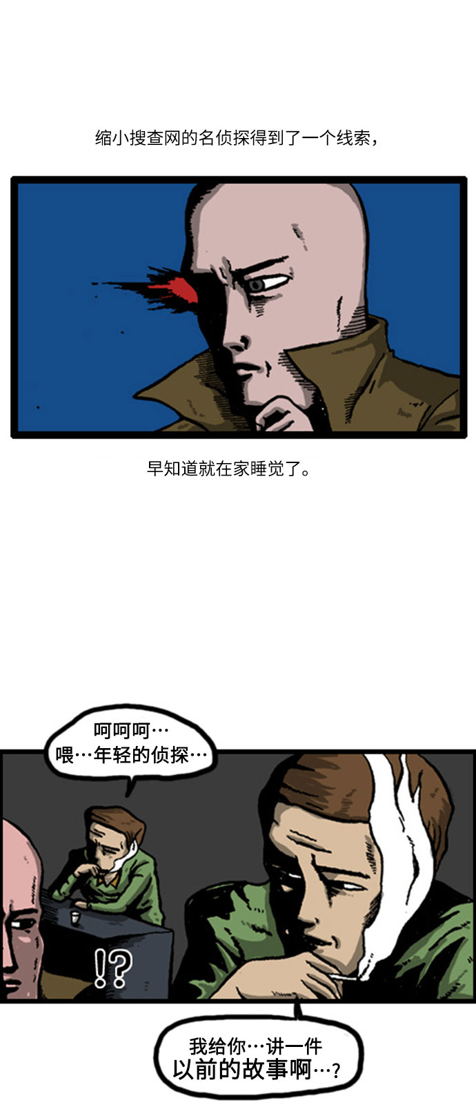 心里的声音韩剧第一集漫画,[补充篇] 第10话 香肠5图