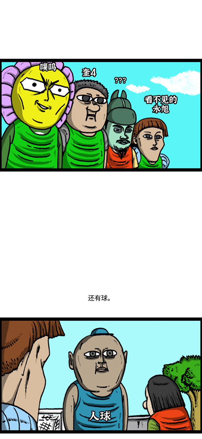 最快更新的心灵的声音漫画,[补充篇] 第100话 活着的足球-8人用-4图