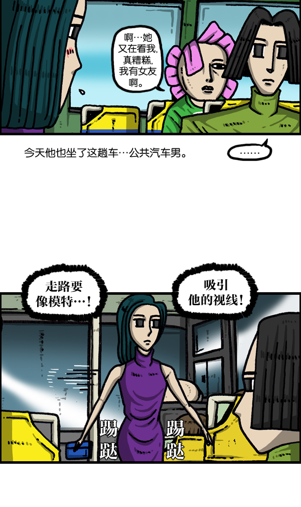 最快更新的心灵的声音漫画,[第1040话] YOUME5图