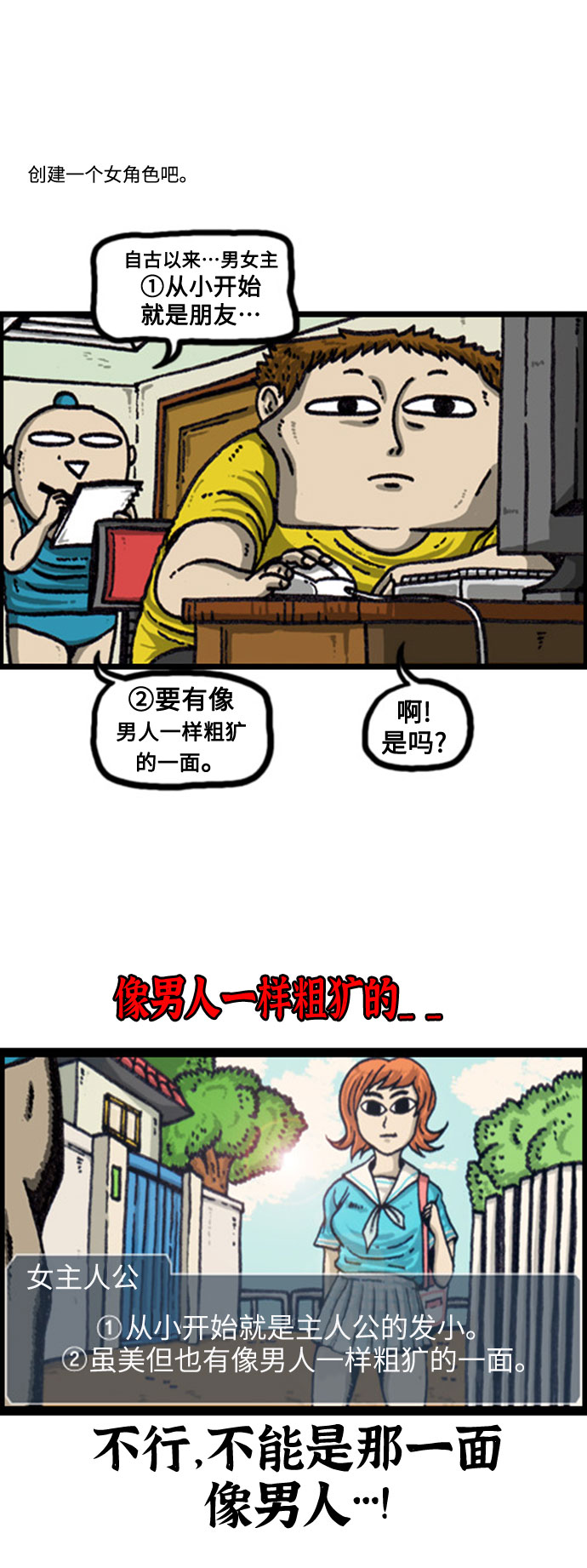 最快更新的心灵的声音漫画,[补充篇] 第98话 扑通扑通突突突突4图