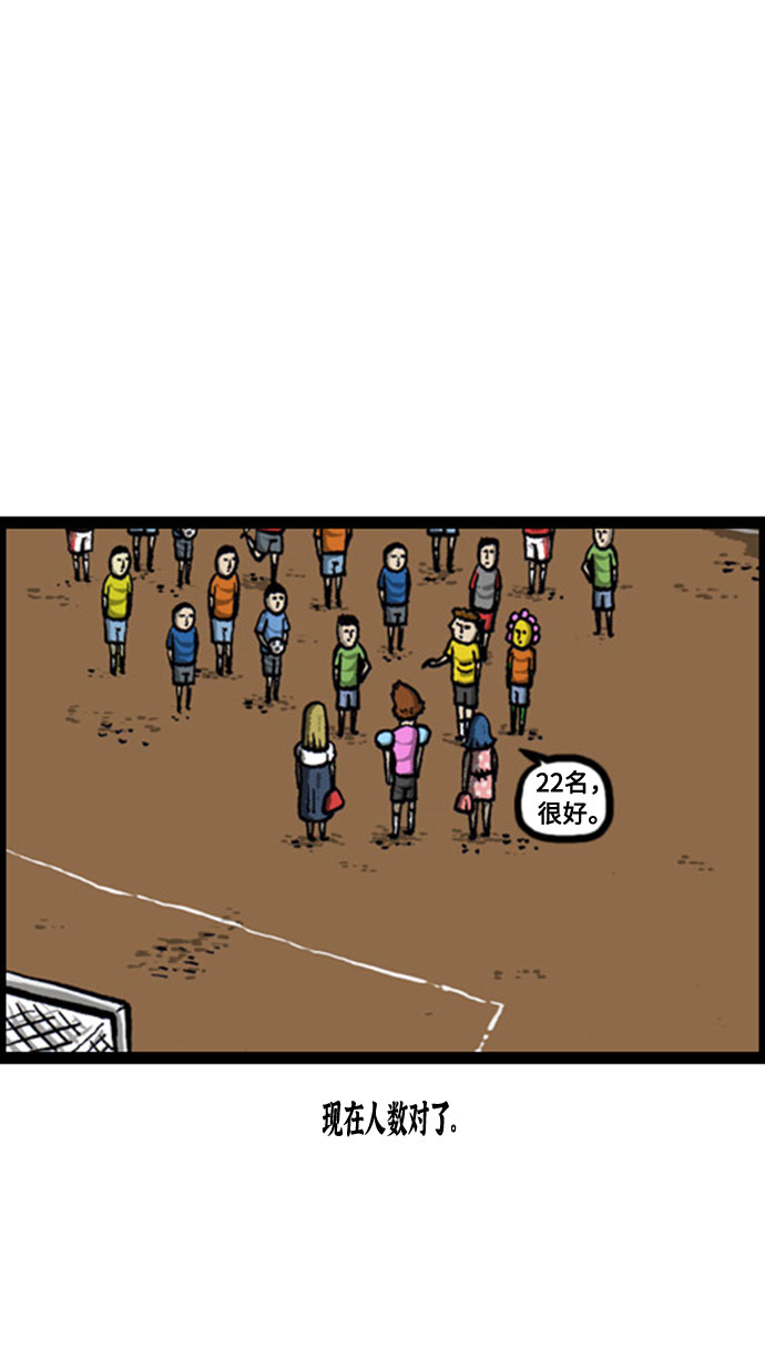 最快更新的心灵的声音漫画,[补充篇] 第140话 请在入口处找赵石3图