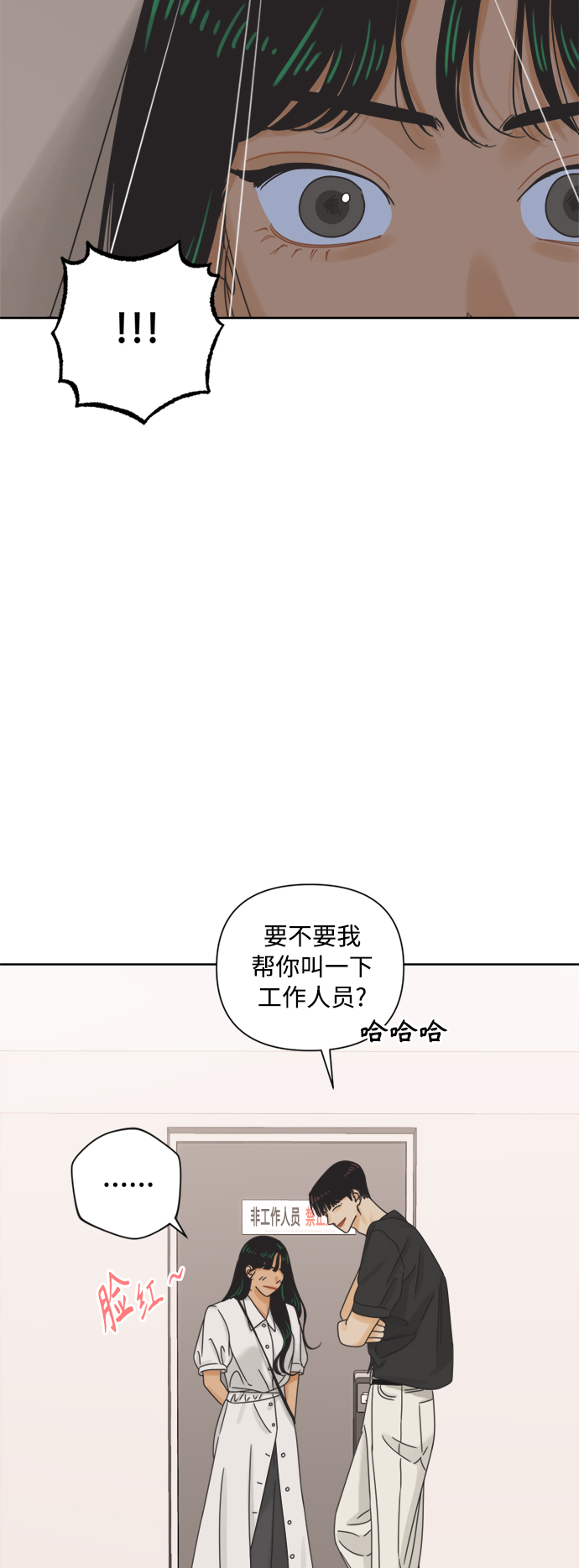 他们交往的世界漫画完整版漫画,[最终话] 再次，恋爱（2）3图