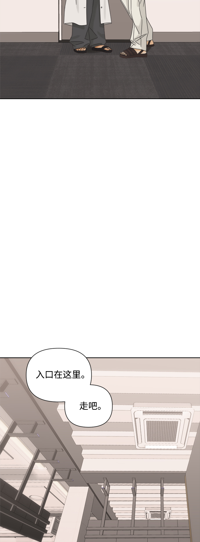 他们交往的世界漫画完整版漫画,[最终话] 再次，恋爱（2）4图