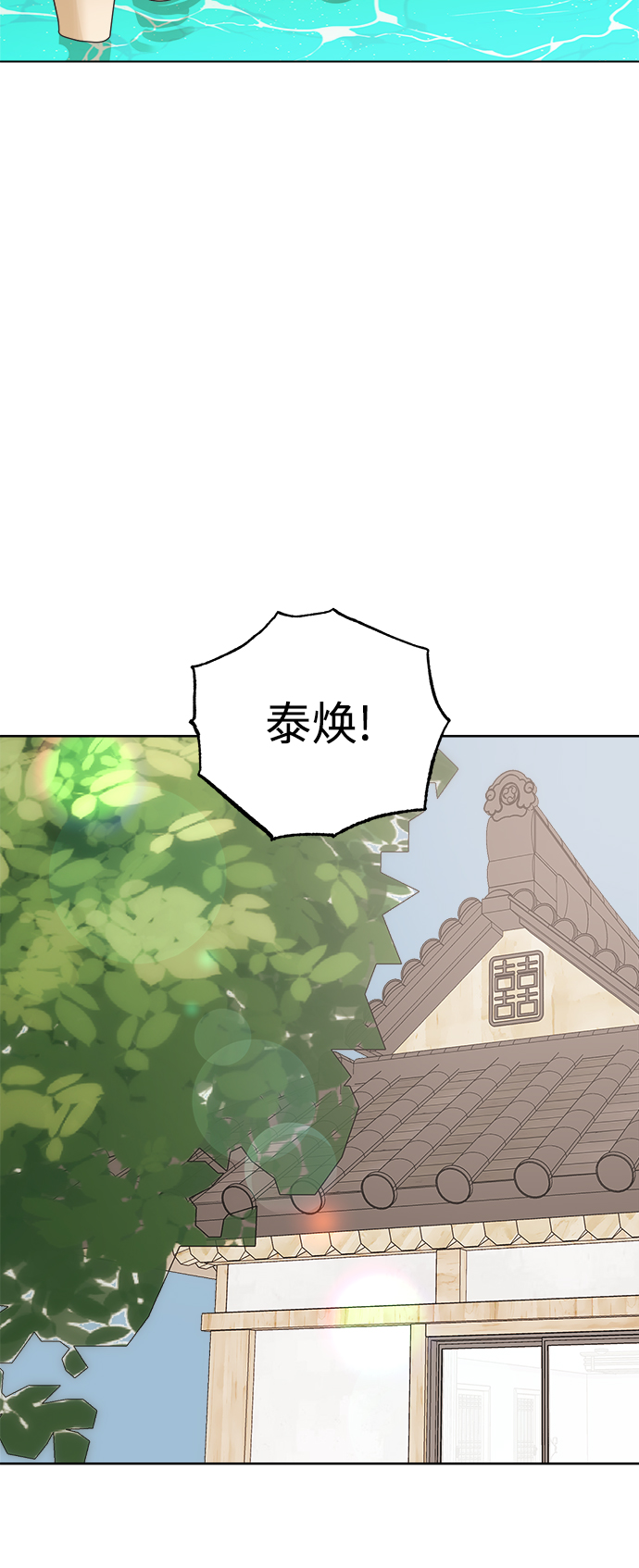 他们交往的世界男主信息漫画,[第65话] 转祸为福（1）2图