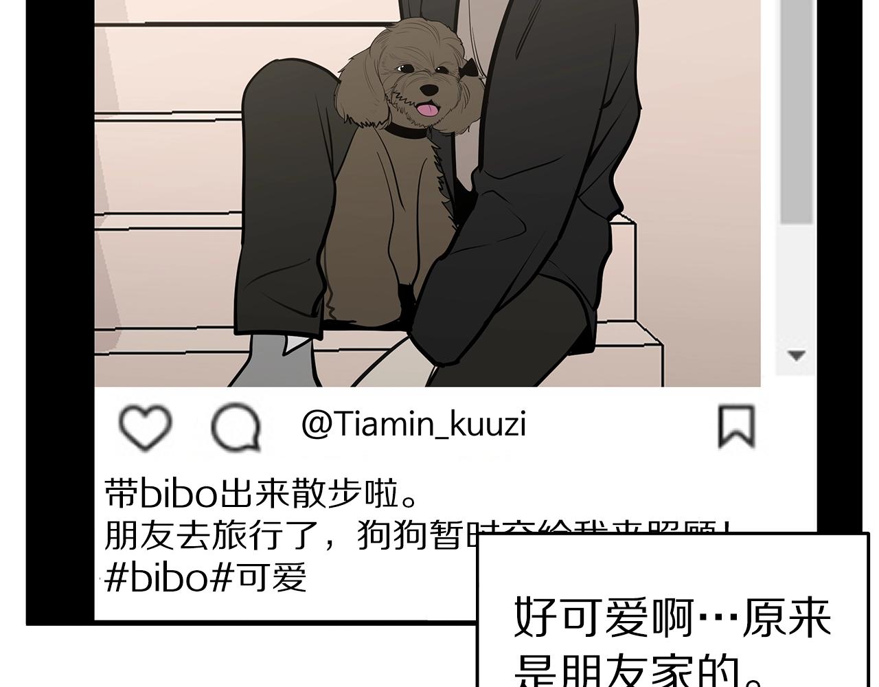 营业CP怎当真漫画,第16话 奇妙的预感5图