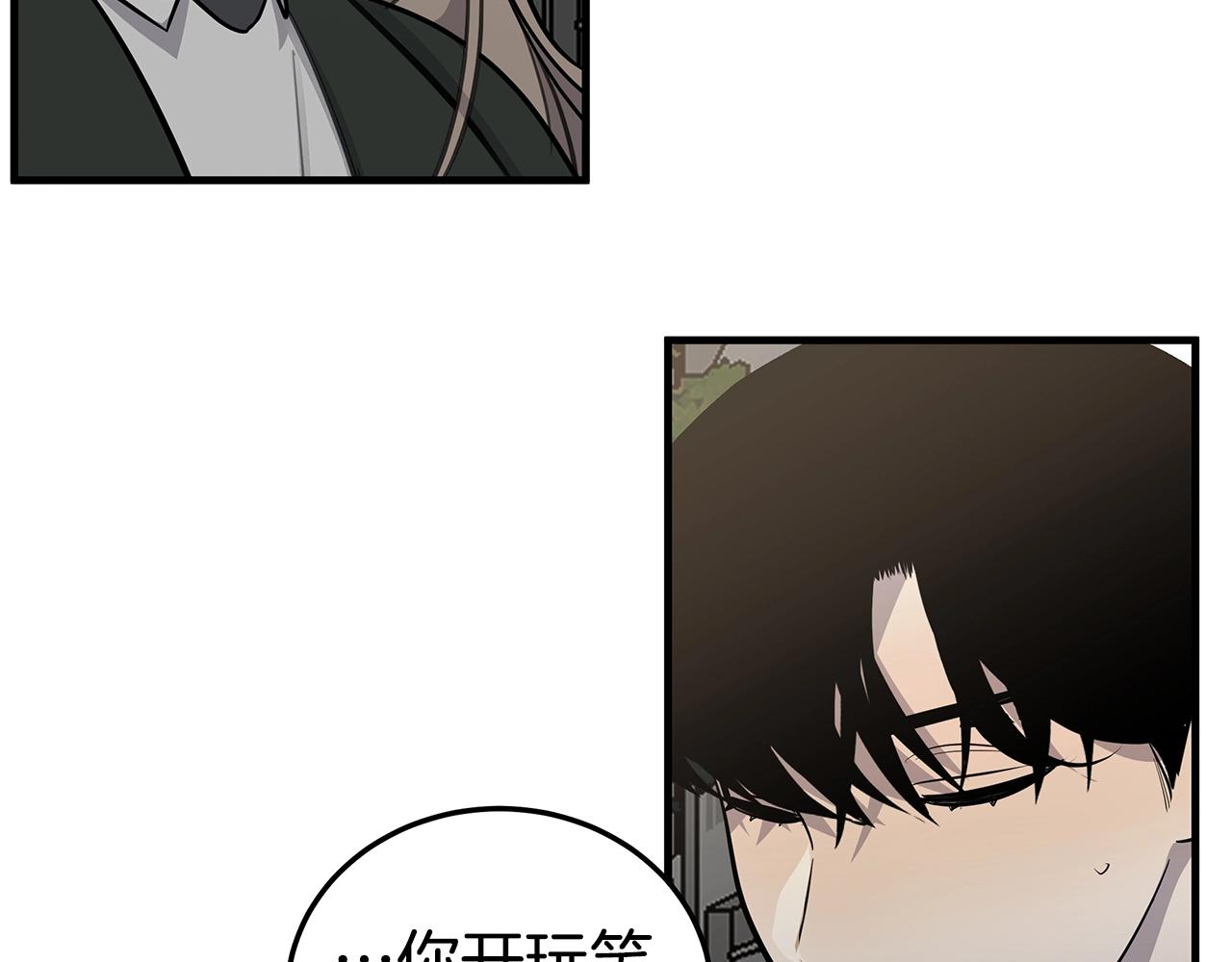 营业CP怎当真漫画,第16话 奇妙的预感4图