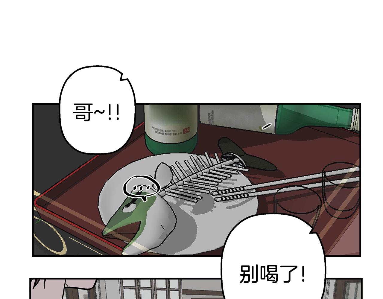 营业CP怎当真漫画,第18话 最后一次5图