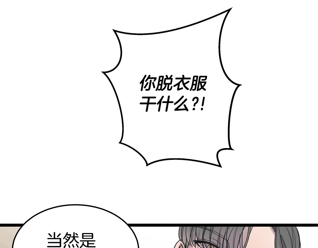 第11话 怎么害羞了？4