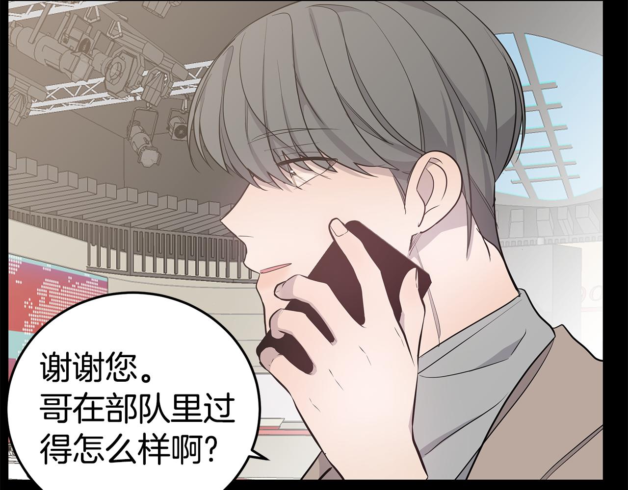 营业CP怎当真漫画,第32话 醉后吐真言2图