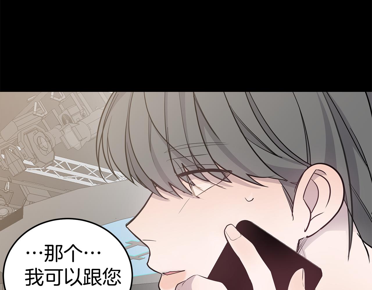 营业CP怎当真漫画,第32话 醉后吐真言5图