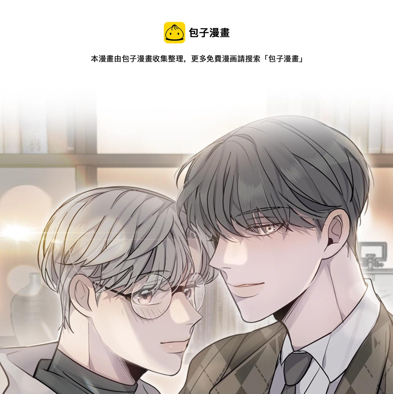 营业CP怎当真漫画,第16话 奇妙的预感1图